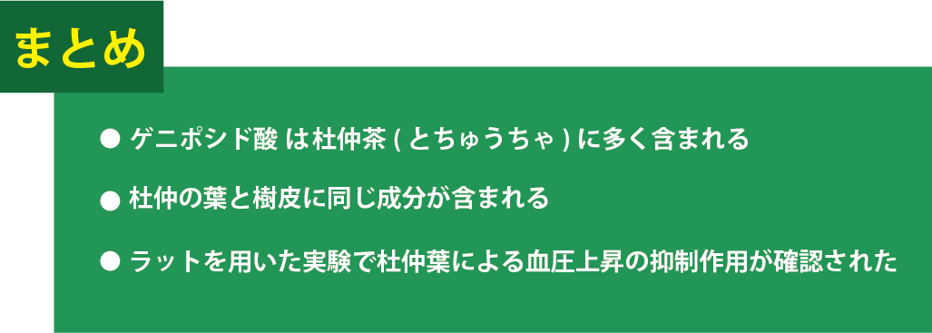 まとめ
